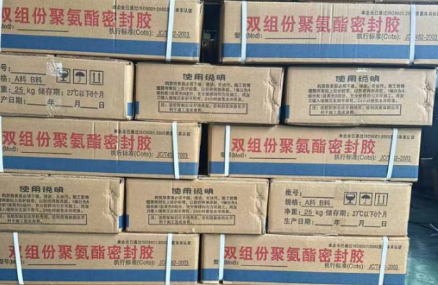 景东聚硫密封胶